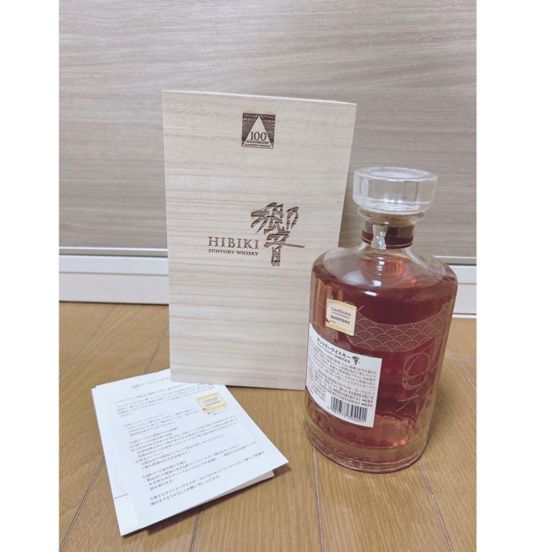 響100周年ボトル