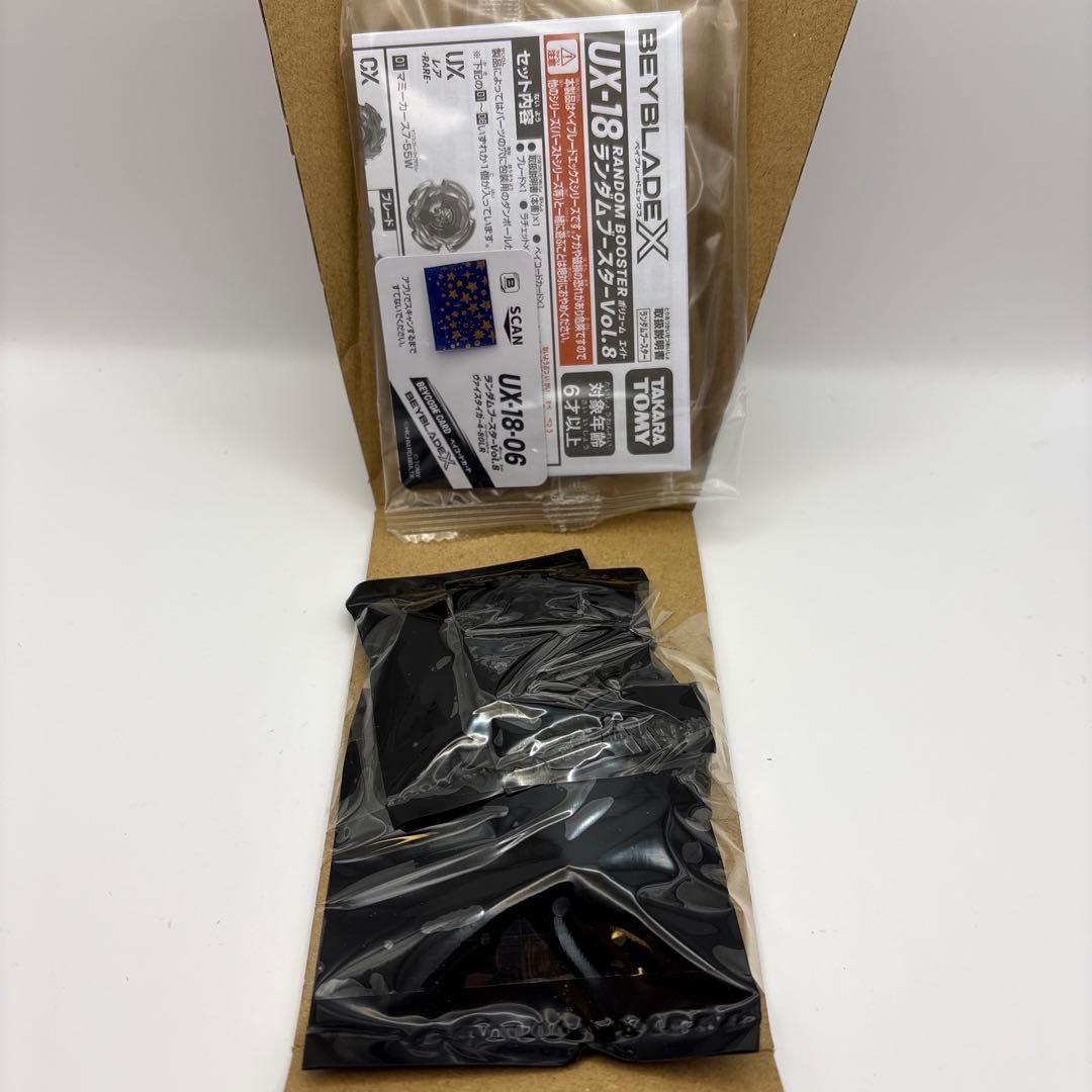 フルコンプ ベイブレード X UX-18 ランダムブースターVol.8
