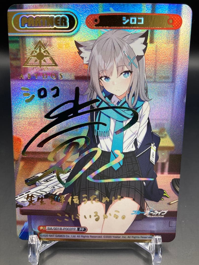 Reバース ブルーアーカイブ シロコ PP サイン