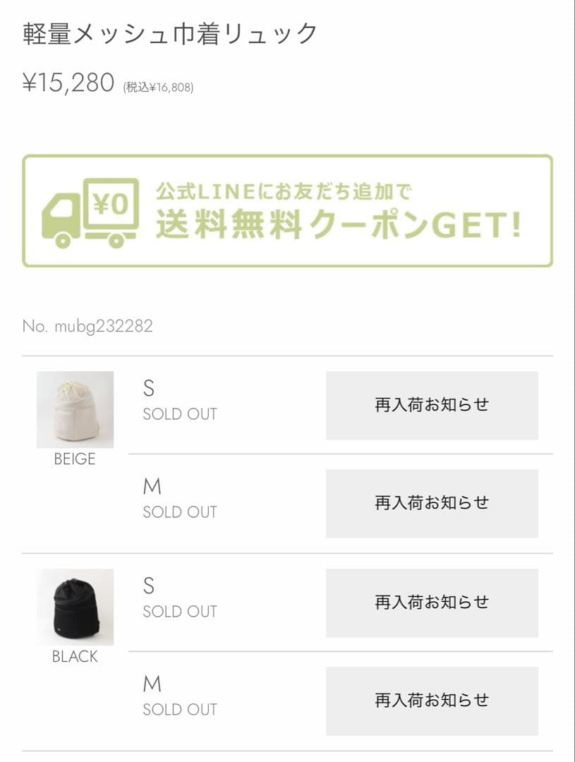 moncheri モンシェリ メッシュ リュック