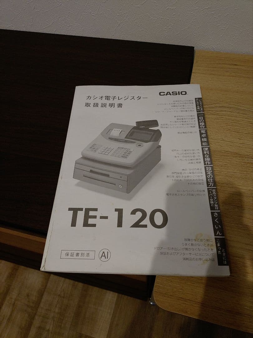 カシオ、レジスター