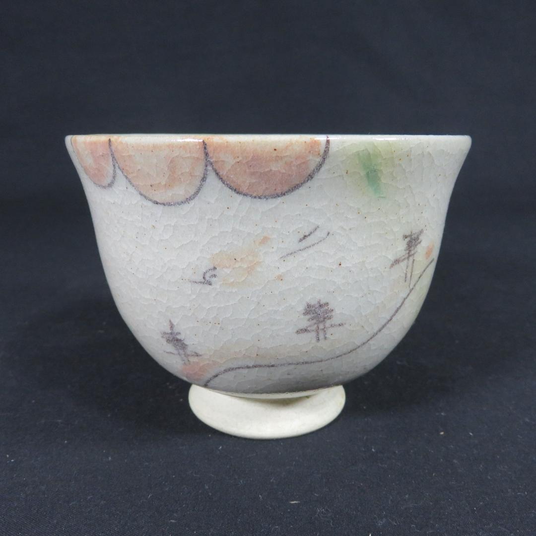 茶碗 織部 菊泉窯 源彦 木箱 共箱 在銘 作家物 茶器 抹茶碗 茶道具