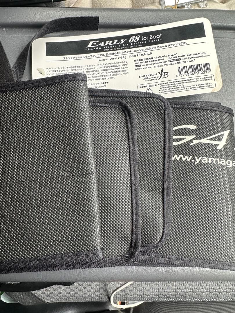 ヤマガ アーリー 68M