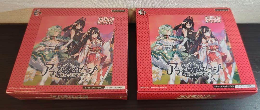 【未開封＆開封済】ディヴァインクロス アライアンスセージex. 2BOXセット
