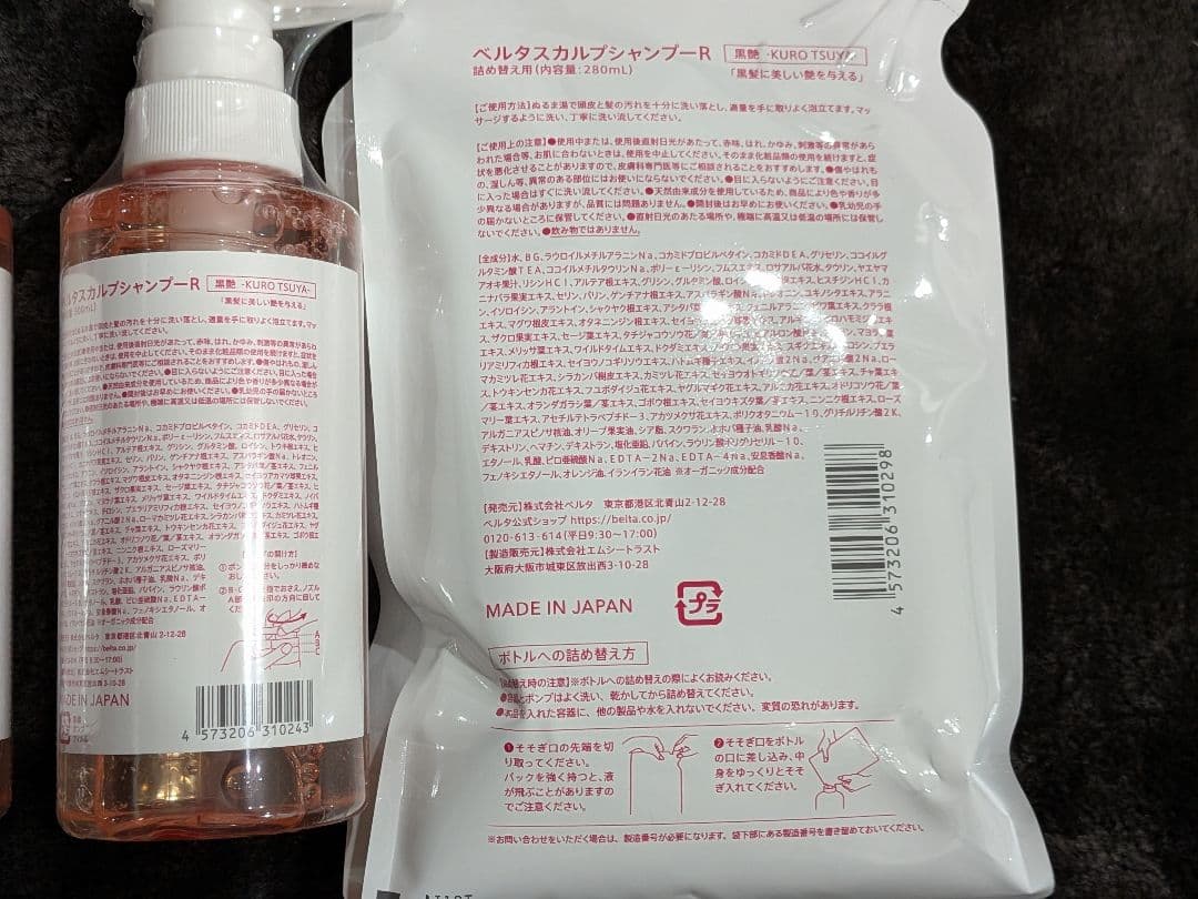 ベルタ　スカルプシャンプー　本体　詰め替え　12点セット♪