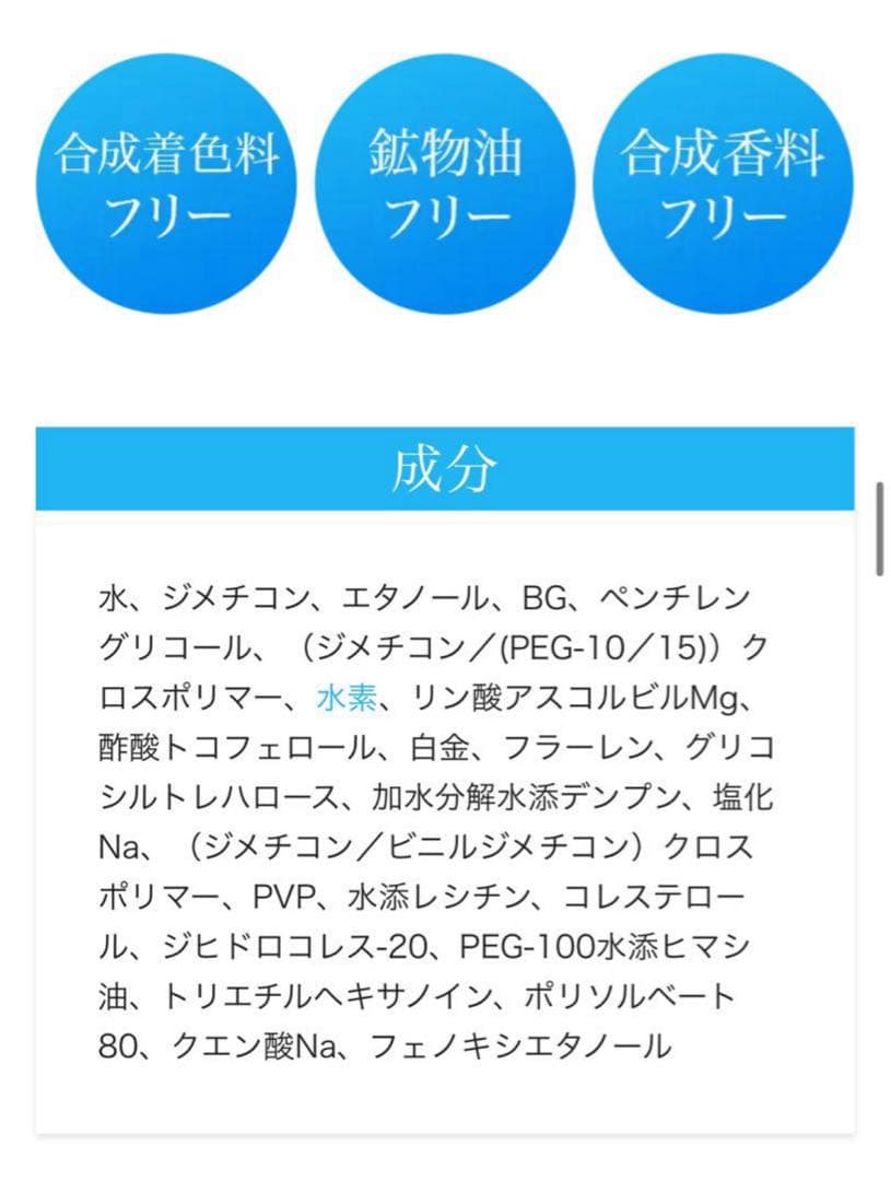 スキンHウォータージェル 未開封2個セット（保湿ジェルクリーム）