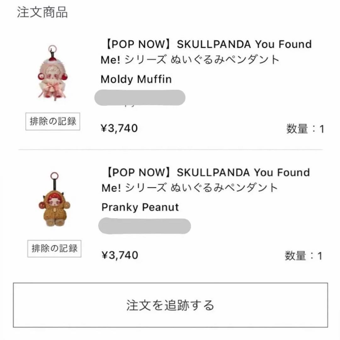 スカルパンダ3点セット My Little Pony×You Found Me!