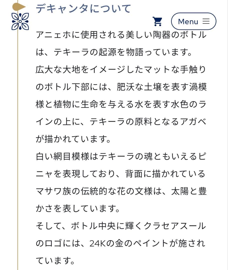 Yoku⭐︎ テキーラ アネホ 750ml