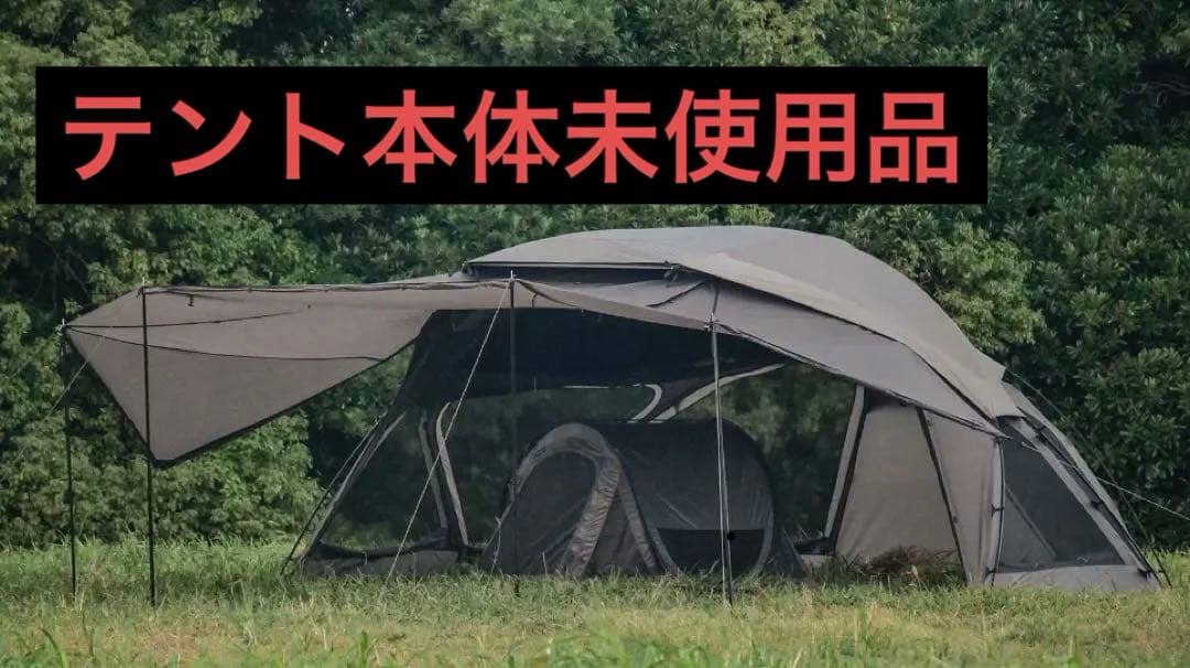 vogelヴォーゲル テント本体未使用品　ラーテルワークス（説明文訂正しました）