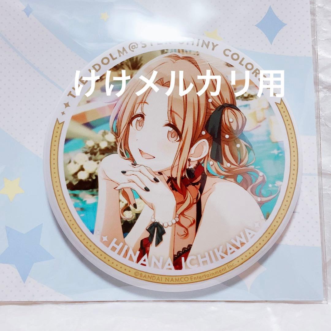 市川雛菜 グッズ セット まとめ 限定品 完売品 シャニマス