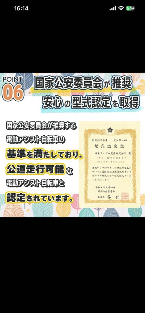 【ほぼ新品】電動アシスト自転車26インチ シマノ6段変速 後輪ロック鍵【横浜市】
