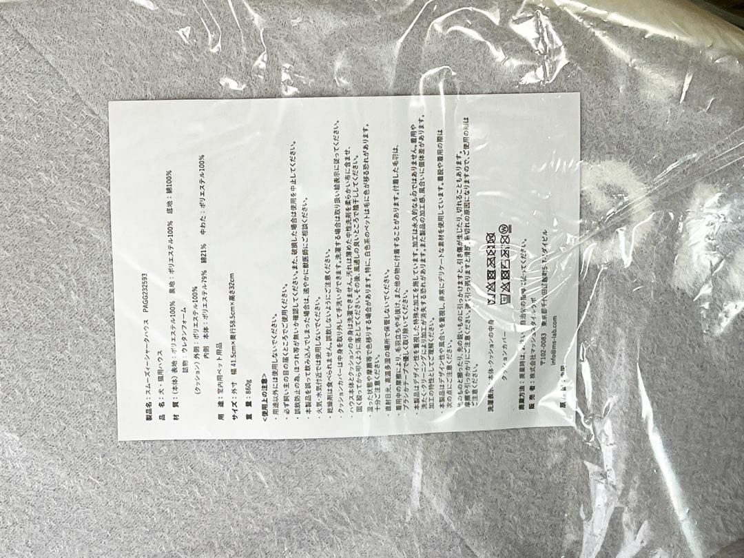 ジェラートピケ キャットアンドドッグ　CAT&DOG スムーズィーシャークハウス