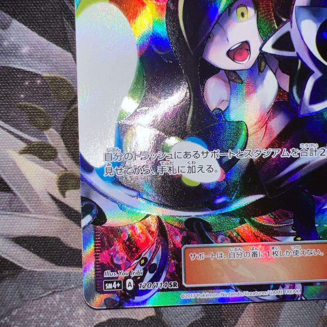 【値下げ中！】 ルザミーネ sr (sm4+ 120/114)