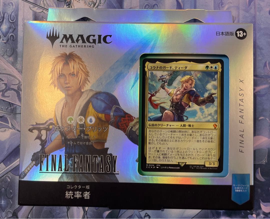 MTG FF 統率者デッキ　コレクター　カウンターブリッツ　日本語