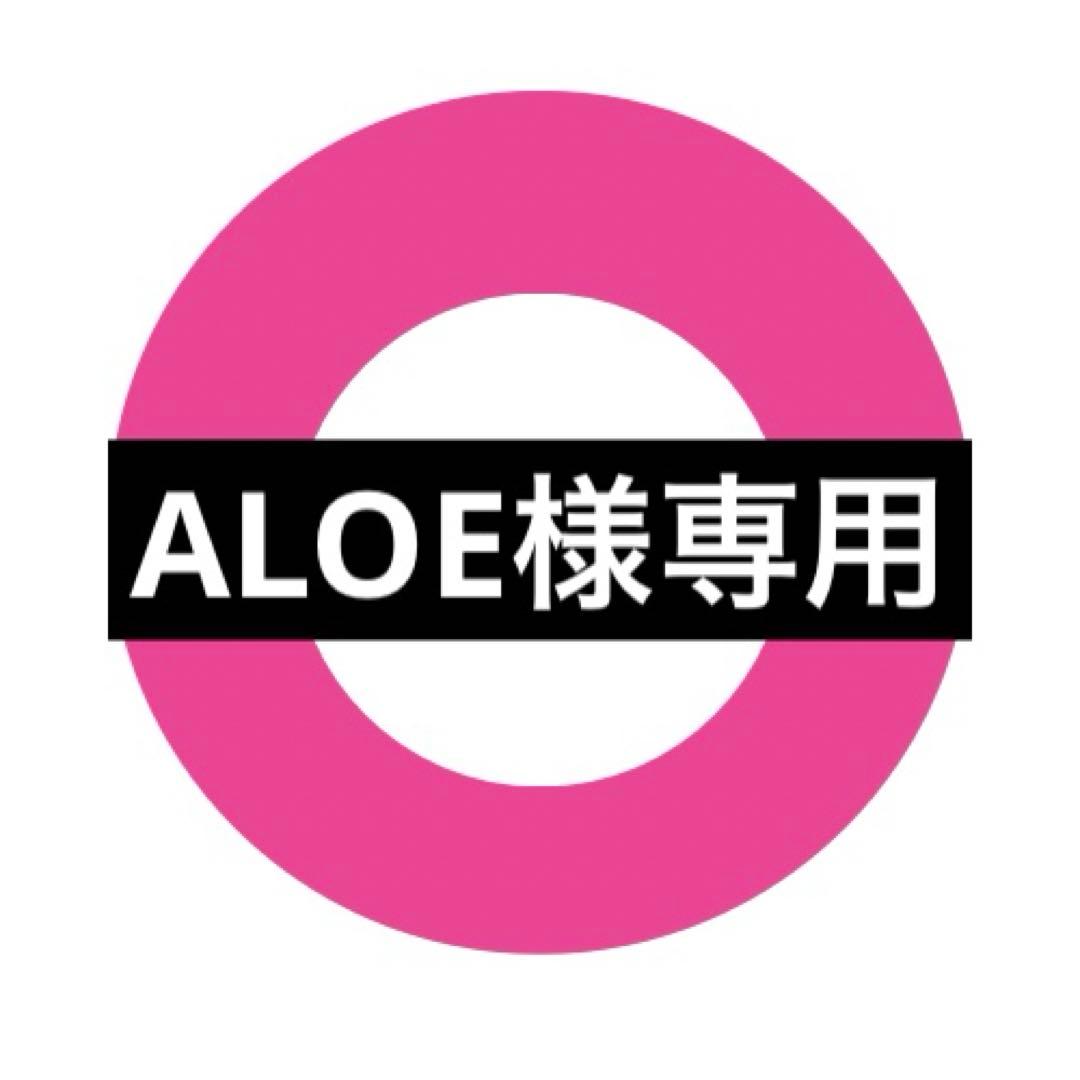 【ALOE】モイスティーヌ1点