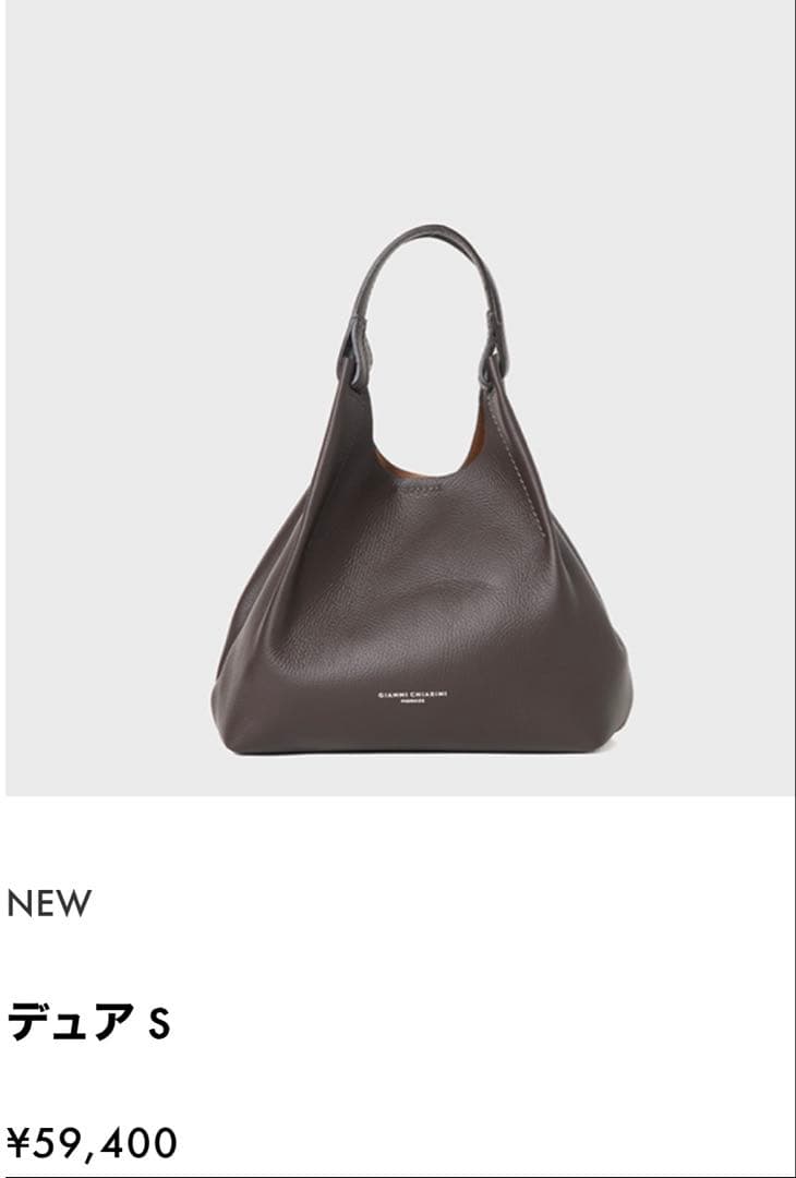 【新品未使用】GIANNI CHIARINI デュア Sイタリア製　半額価格