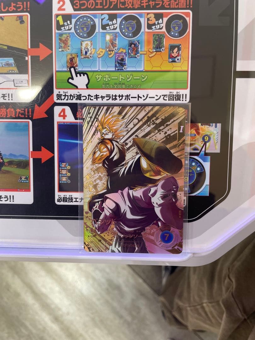 スーパードラゴンボールダイバーズ7弾 SDVA-019 ベジット　パラレル