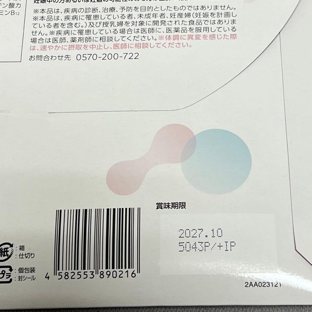 バッカスオイグルト　3箱セット