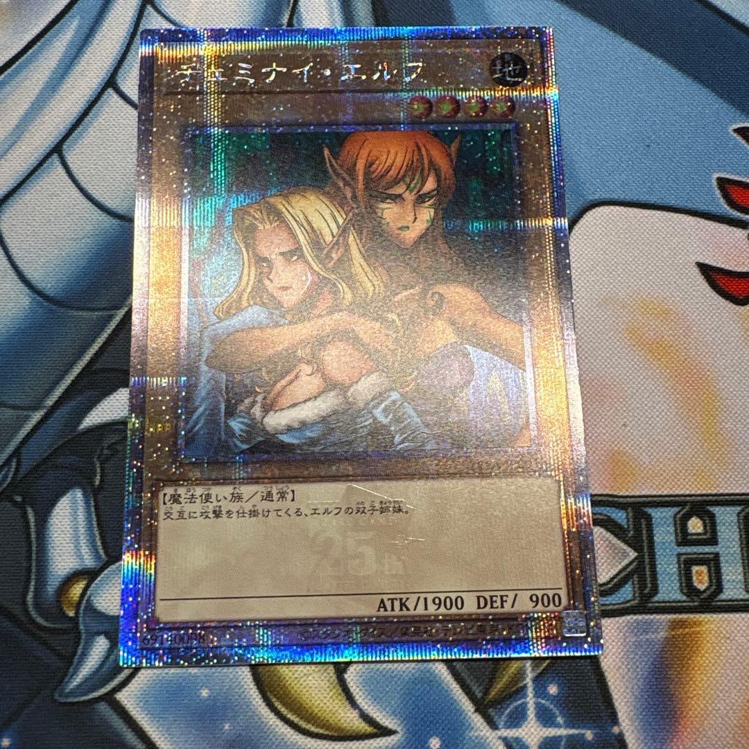 遊戯王 ヂェミナイ・エルフ 25th DKC入賞 クオシク