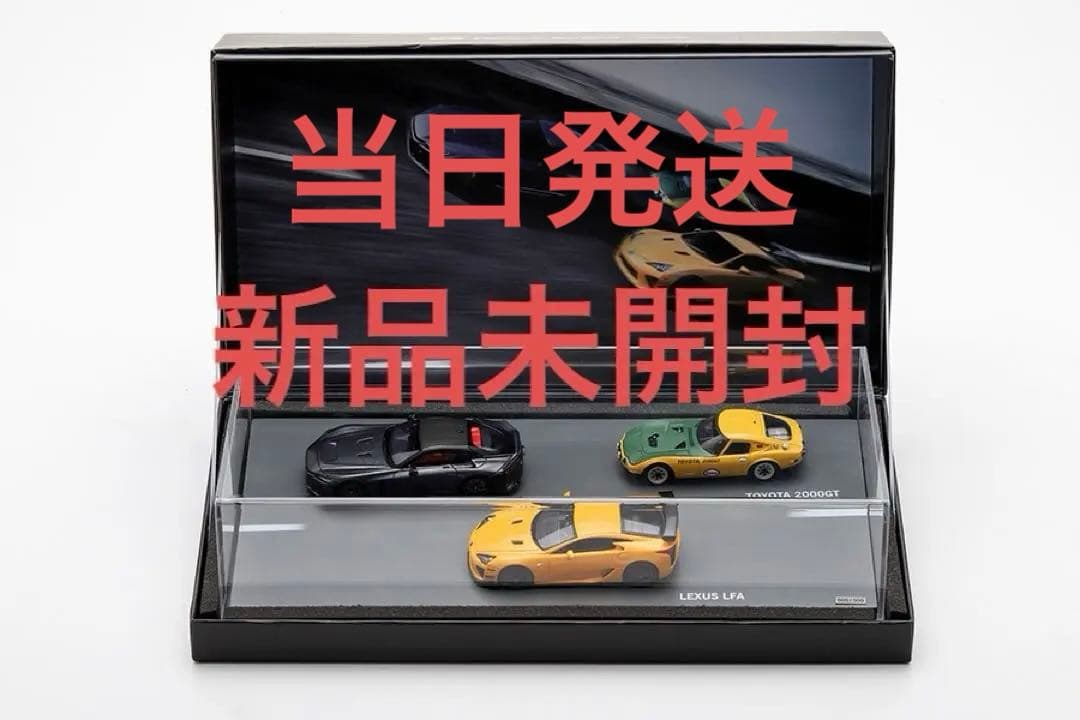 TAS2026 1/43 GR GT LFA 2000GT 3台セット