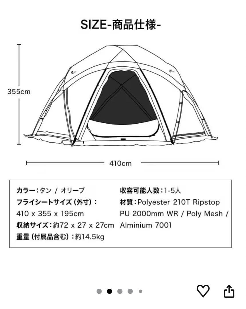 WAQ Paramount Dome テント オリーブ　焚き火台おまけ