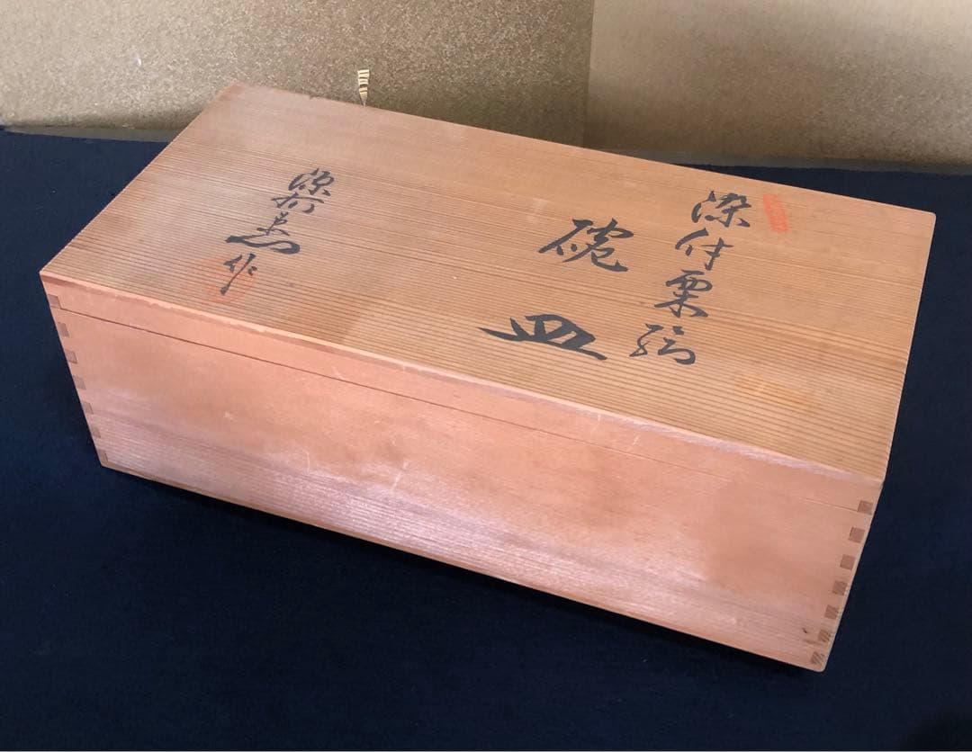 ‼️割引《R》有田焼 染付 栗絵 碗皿5客組 源右衛門作 共箱　250901G5