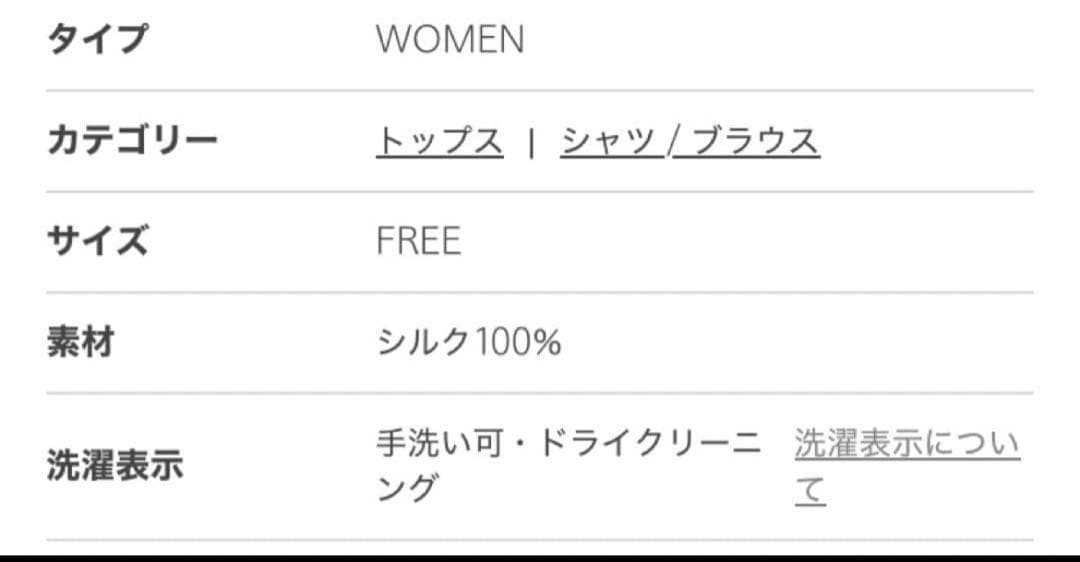 【人気】【定価5万】 BLAMINKブラミンクシルク インティメイト ブラウス