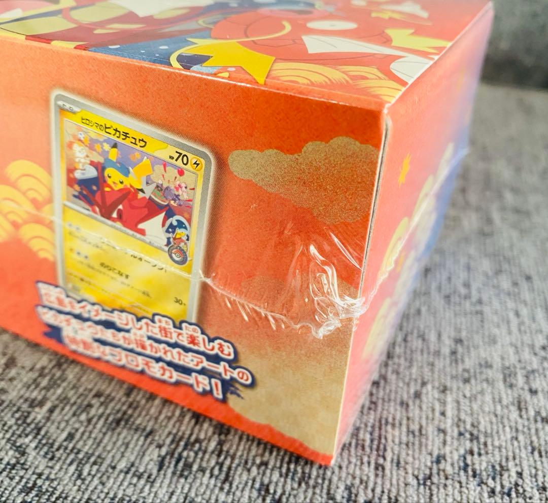 スペシャルBOX ポケモンセンターヒロシマ 【新品未開封】シュリンク付