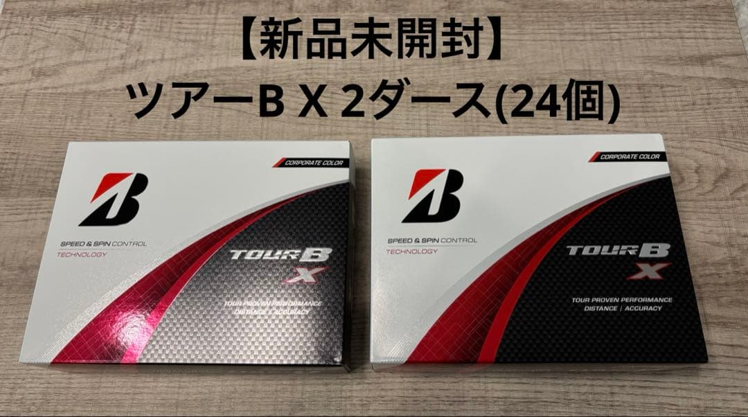 【新品】ブリジストン ゴルフボール ツアーB X コーポレートカラー　2ダース