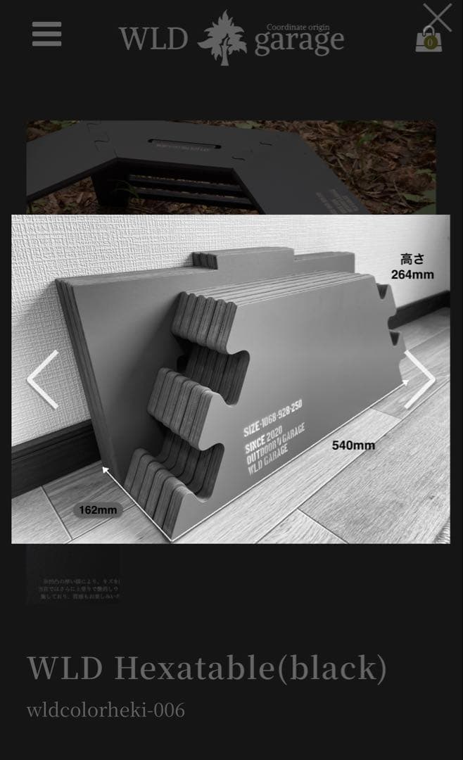 wldgarageヘキサテーブル(ブラック)
