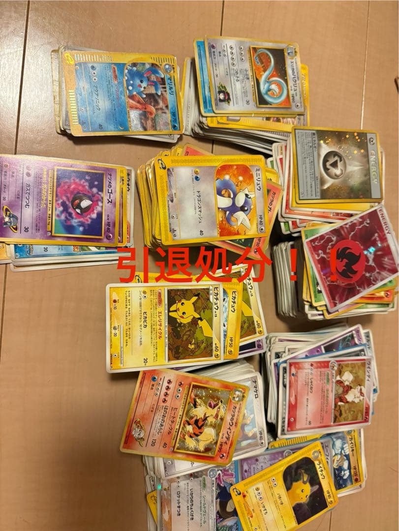 【引退処分】　ポケモンカード　まとめ売り　eカード