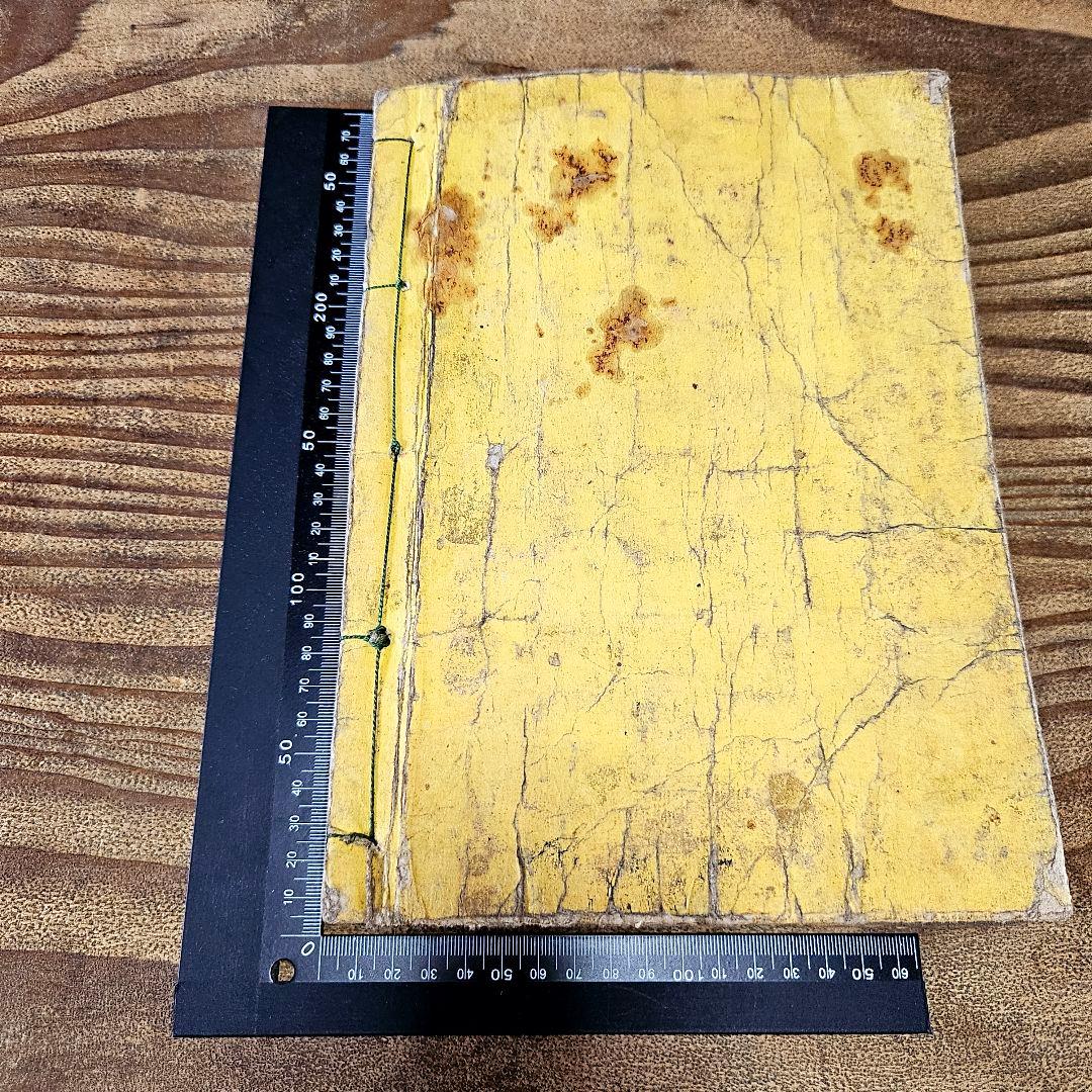 n9384 古い和本 永代節用無盡藏 巻の下のみ 江戸文久4年 絵入漢字 古書