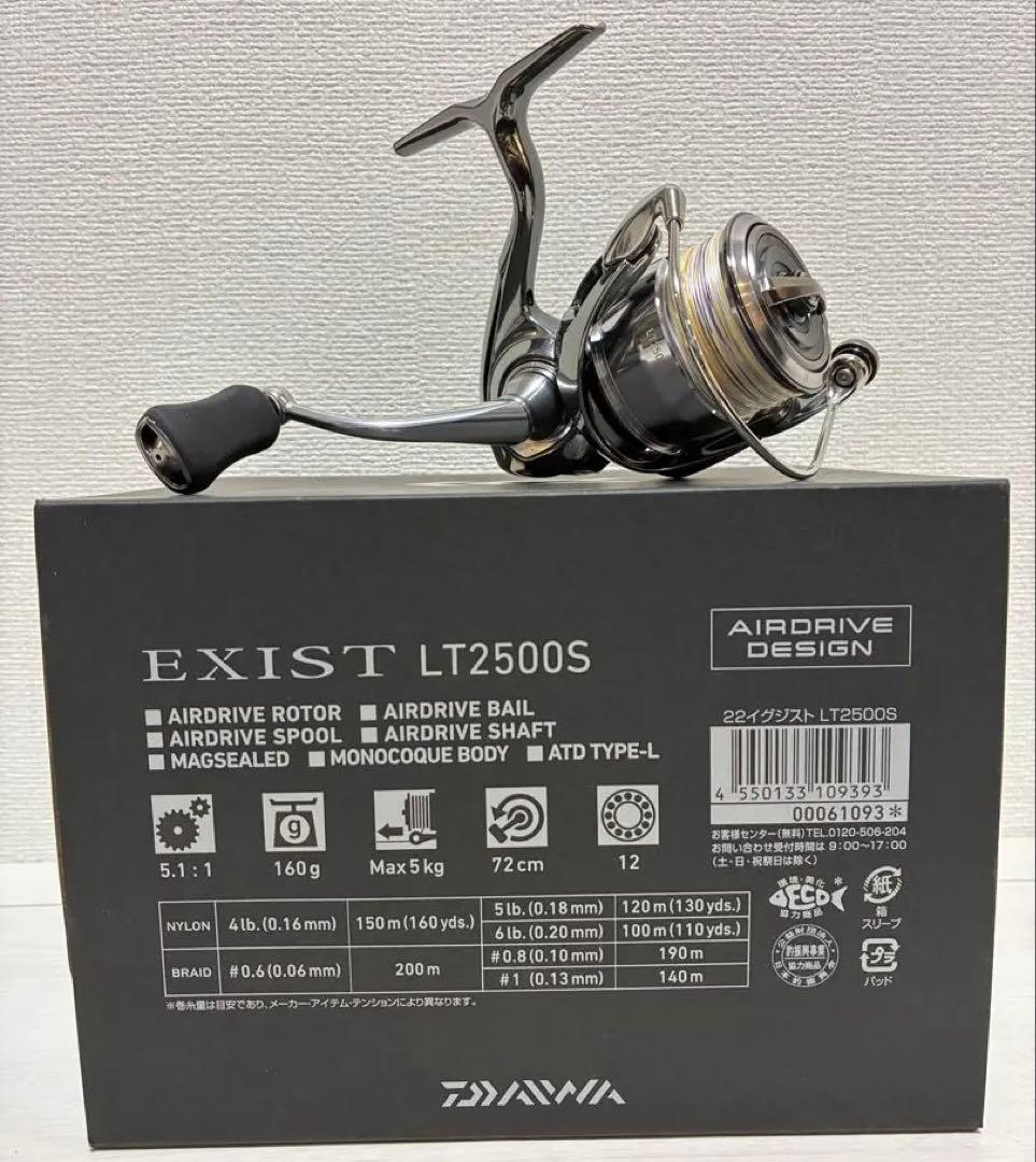 ダイワ　22EXIST LT2500S