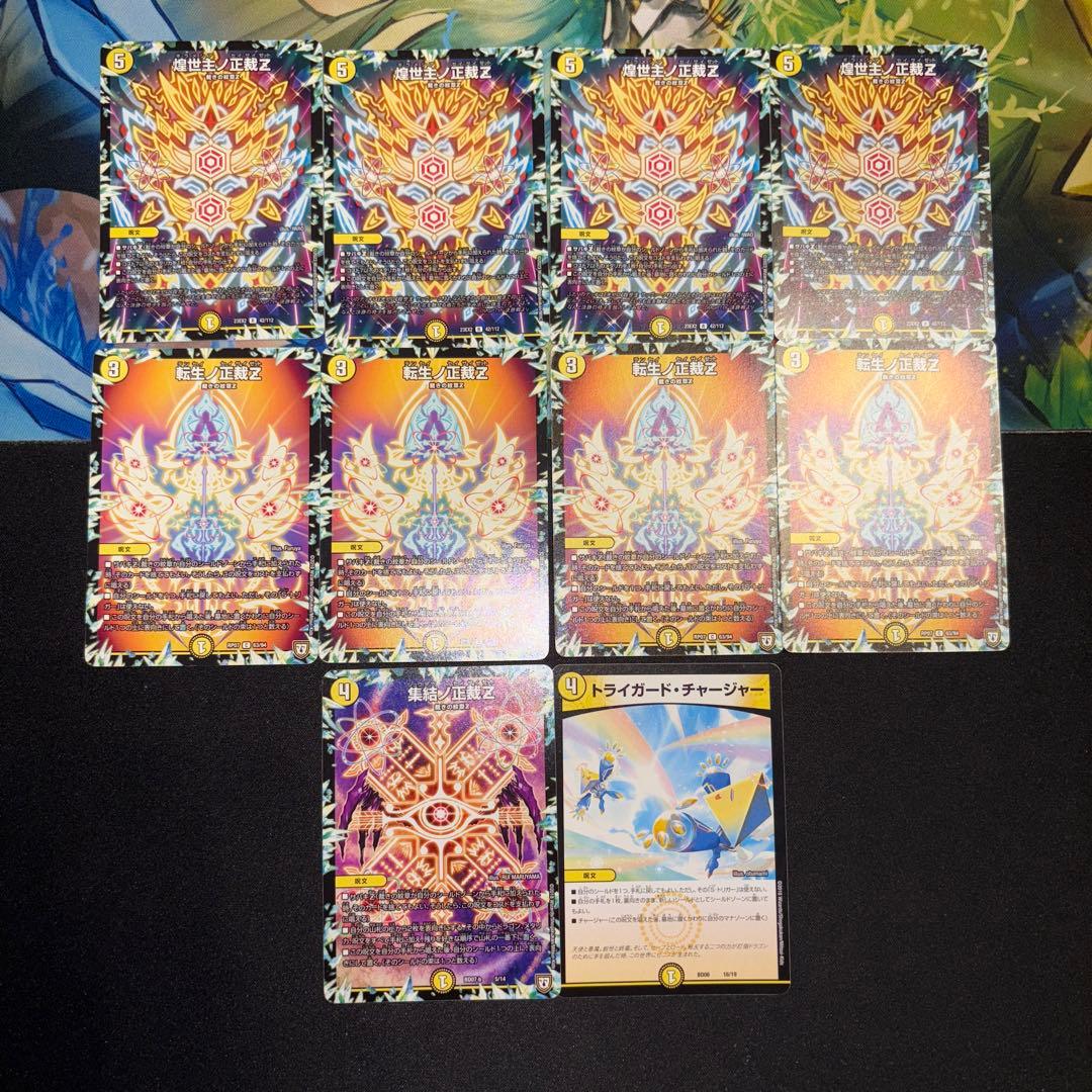 白零裁キZ デッキ