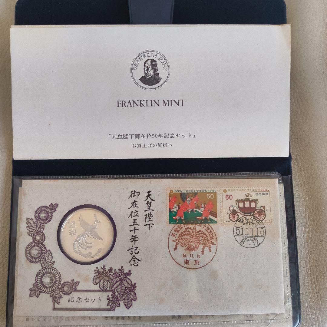 天皇陛下御在位五十年記念セット FRANKLIN MINT