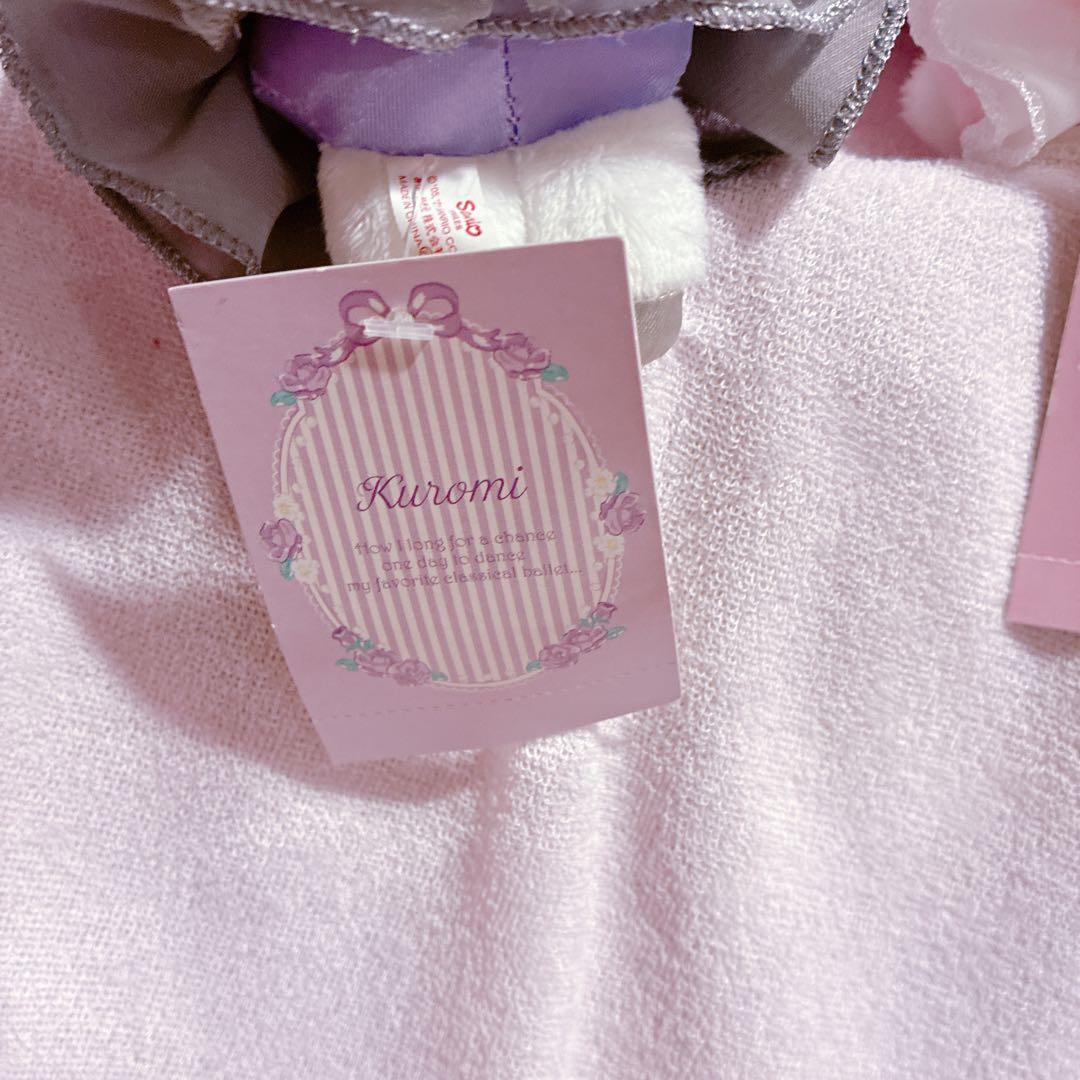 【レア】 マイメロ クロミ マスコット 憧れのバレリーナ サンリオ