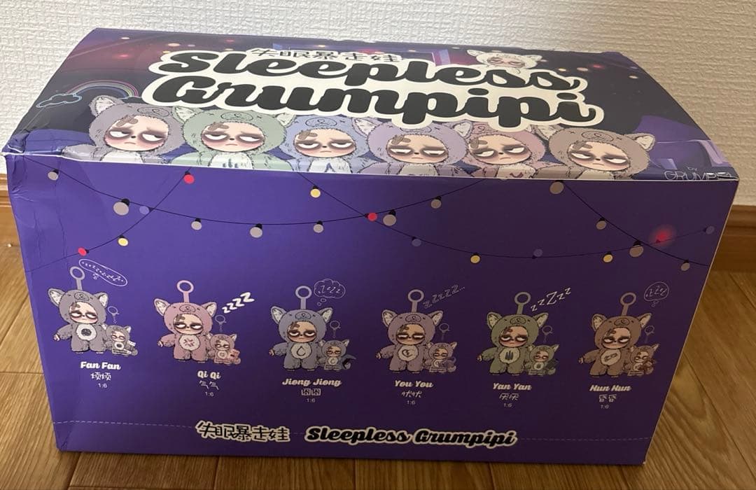 新品未使用 グランピピ Sleepless grumpipi