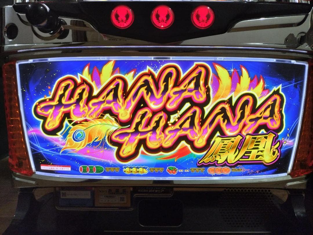 【パチスロ実機】パイオニア★ハナハナホウオウ‐30★オートプレイ付不要機付