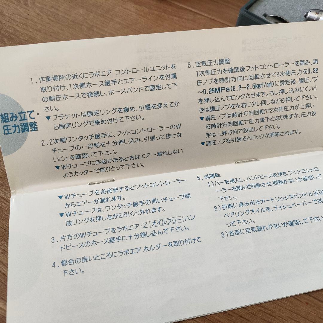 歯科 ハンドピース 松風 LAB AIR-Z エアタービン