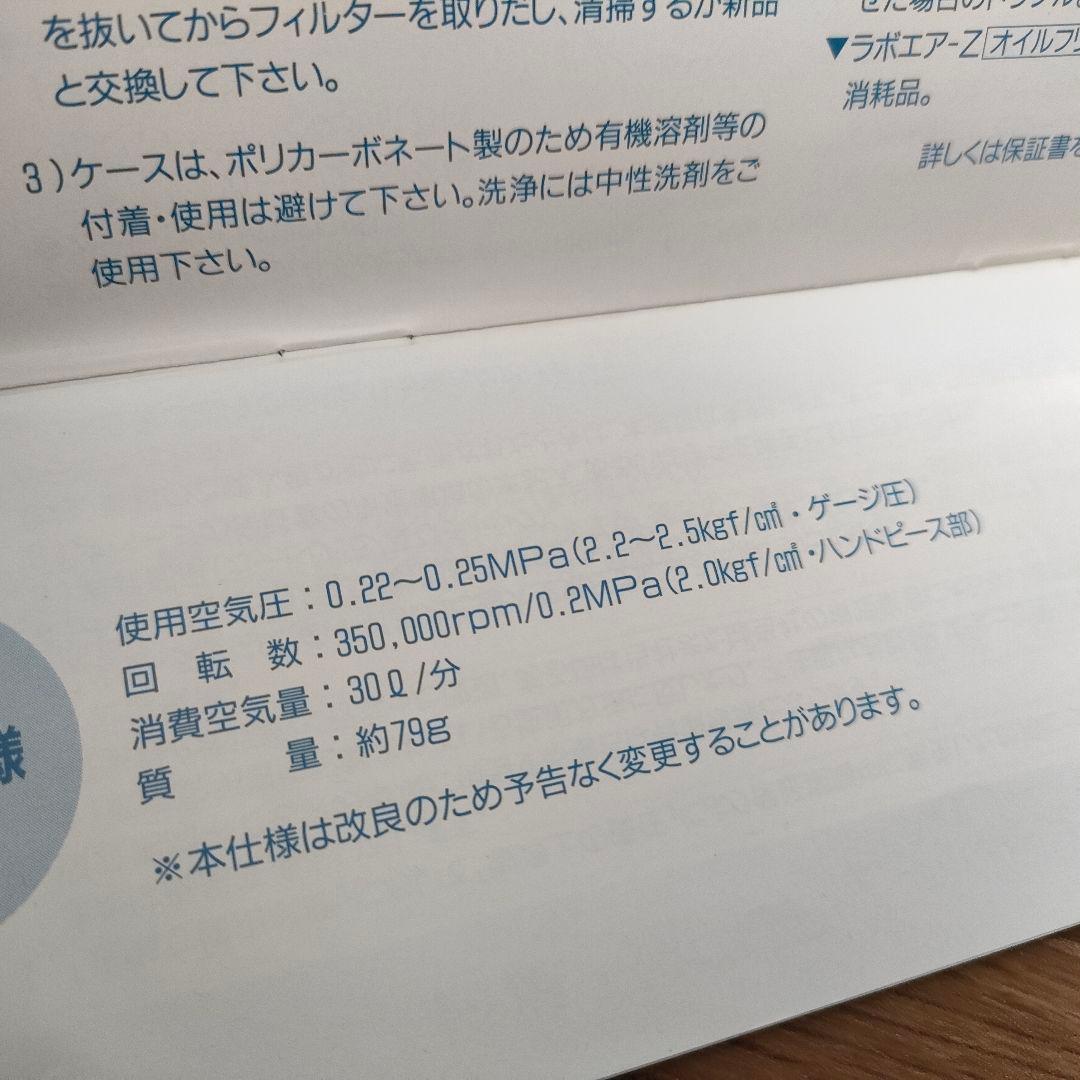 歯科 ハンドピース 松風 LAB AIR-Z エアタービン