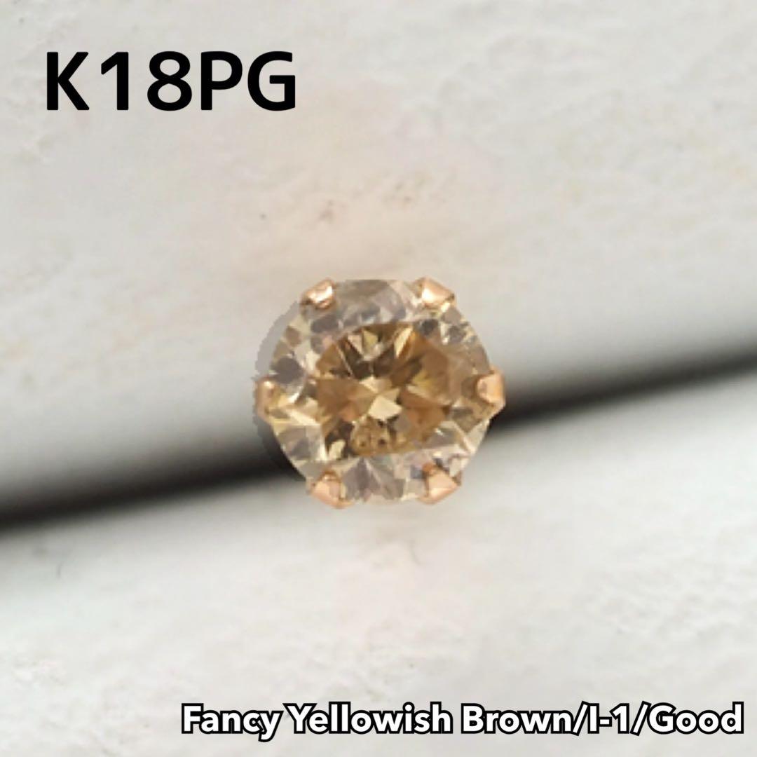 メ*マ様 K18PG 18金ピンク ダイヤモンド0.220ct 片耳ピアス ブラ