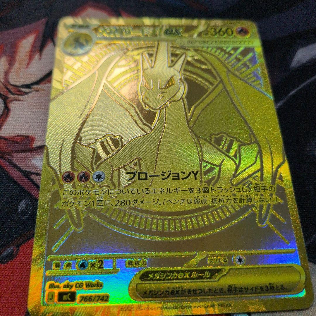 【即日発送】メガリザードンY MUR スタートデッキ100