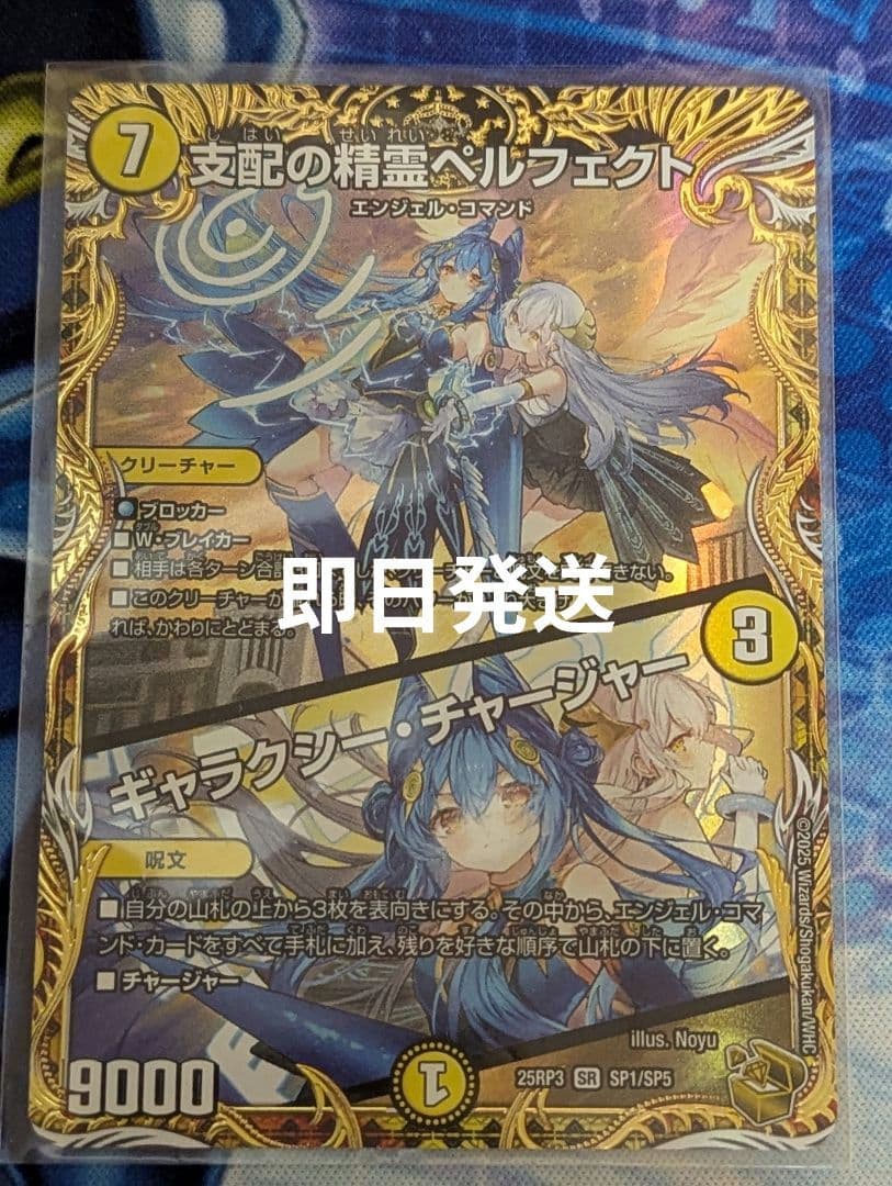 ペルフェクト 金トレジャー