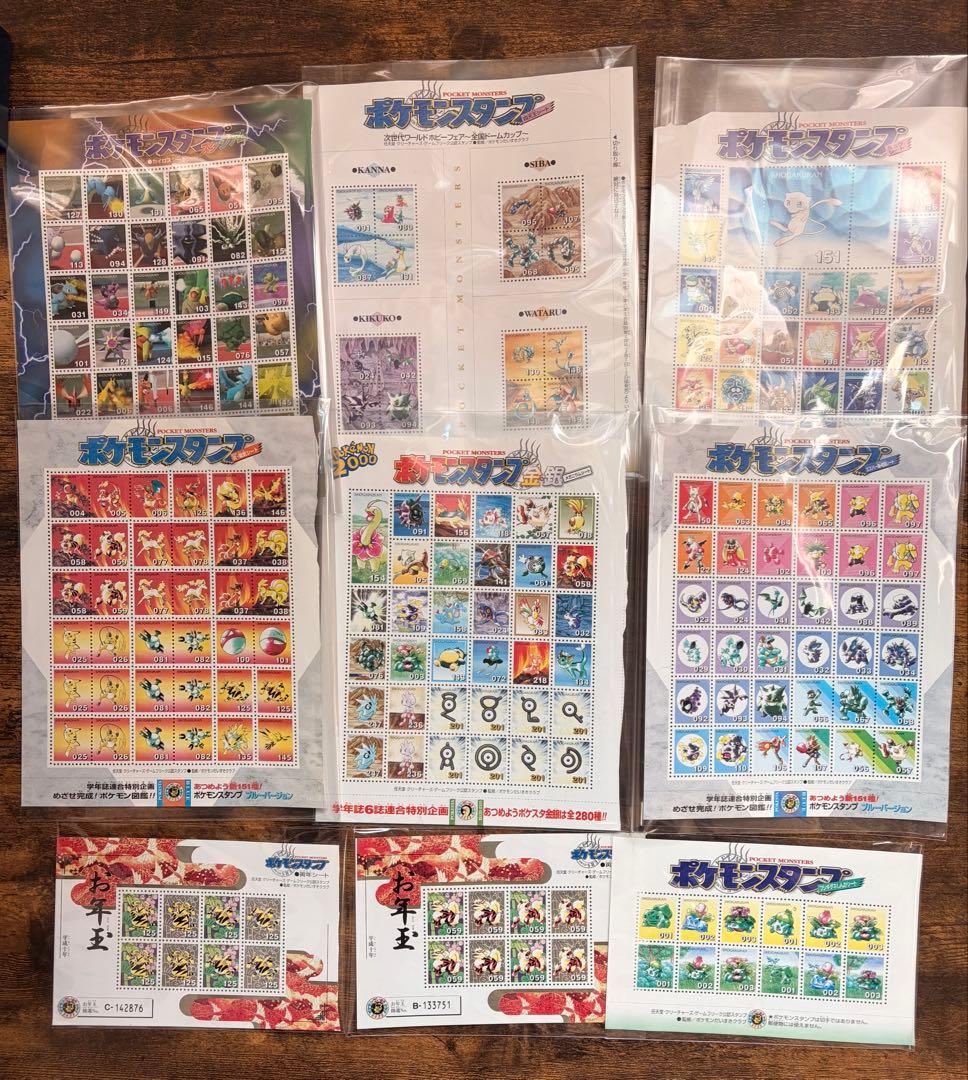 ポケモンスタンプ