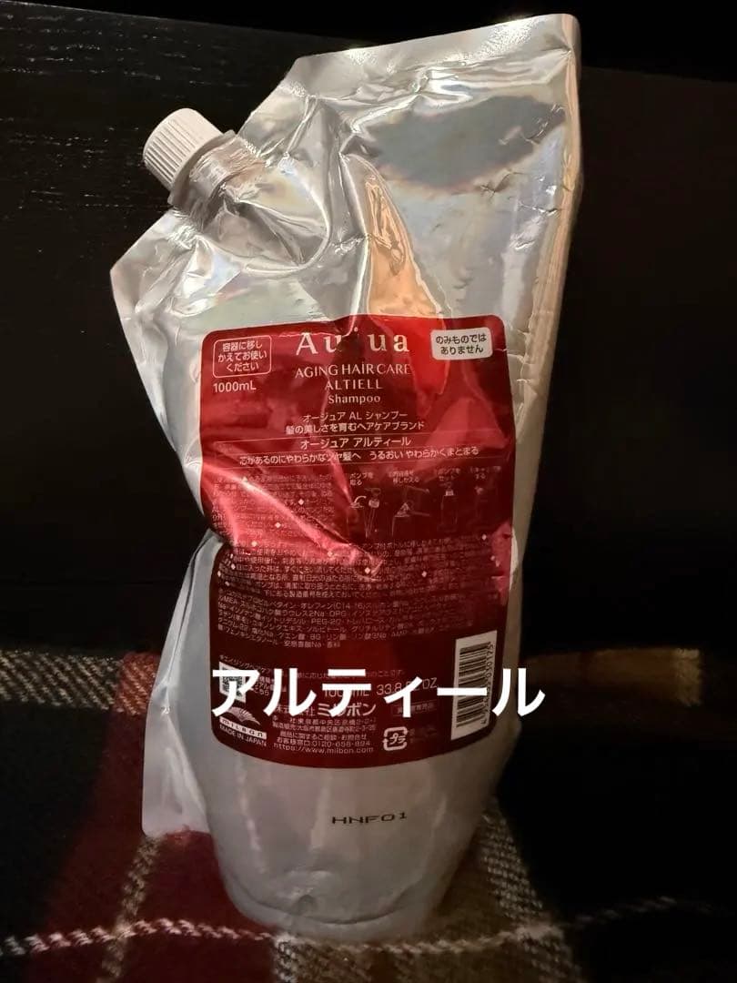 オージュア アルティールシャンプー1L