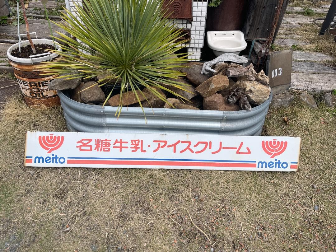 ま*つ様 メイト アイスクリーム 看板