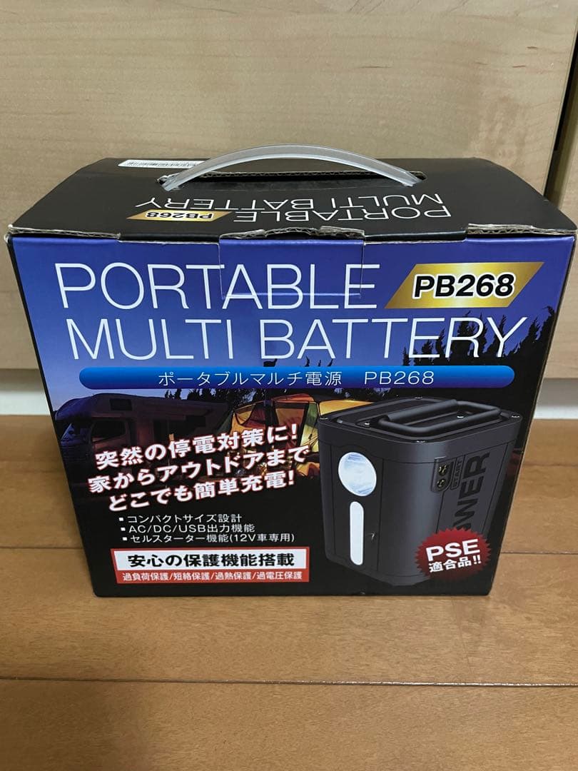 ポータブルバッテリー PB268