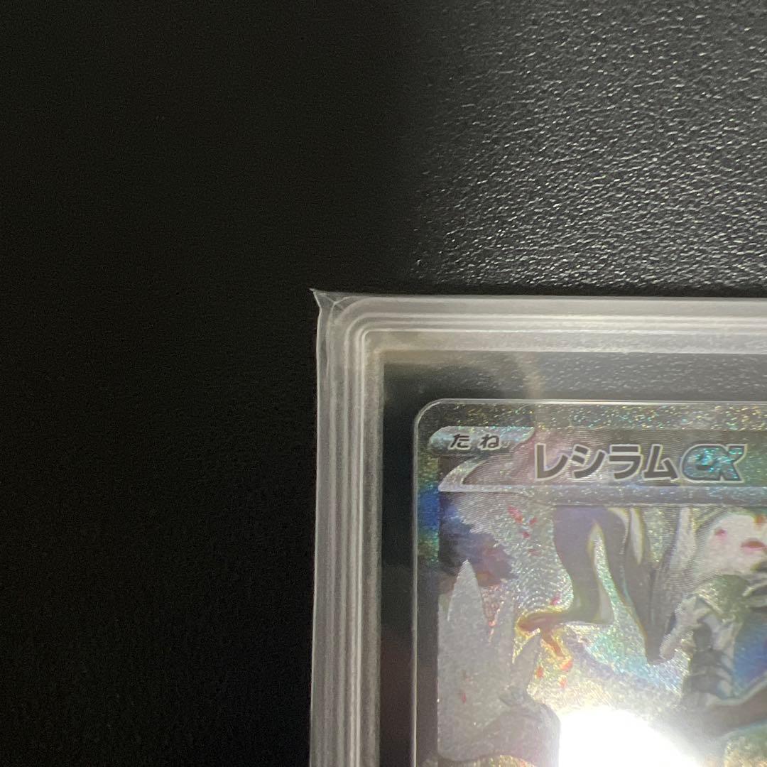 【ARS10】レシラム SAR 168/086 ホワイトフレア ポケカ