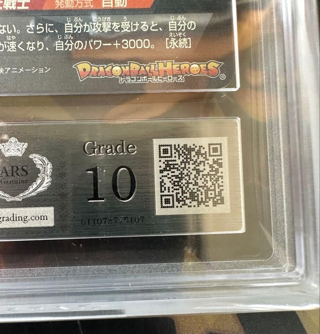 ドラゴンボールヒーローズ h8-sec ブロリー　ars10