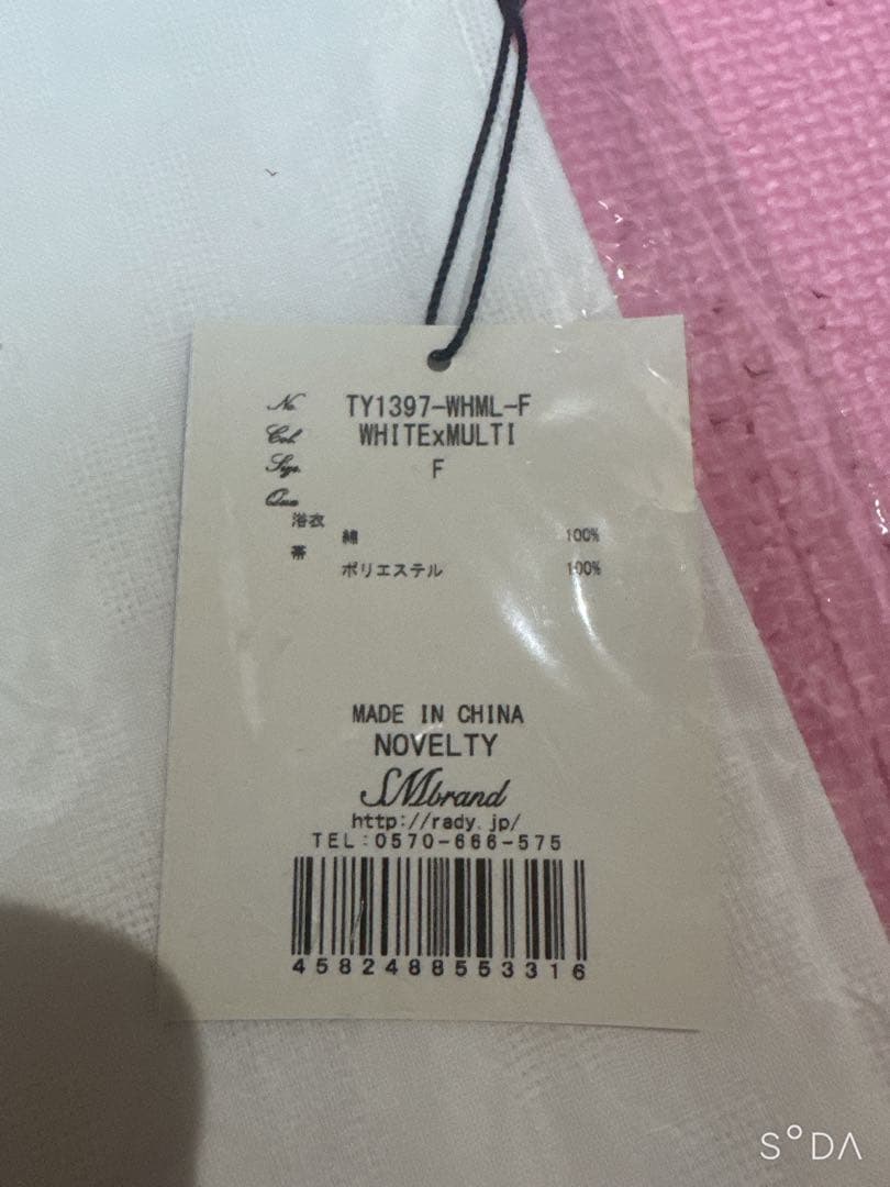 ★Rady★ 非売品 ノベルティ 浴衣 新品